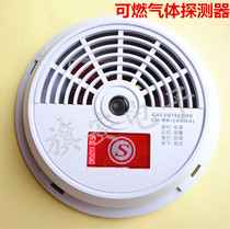 Original LH-86 gas detector wired gas natural gas leakage combustible gas alarm 94ii smoke