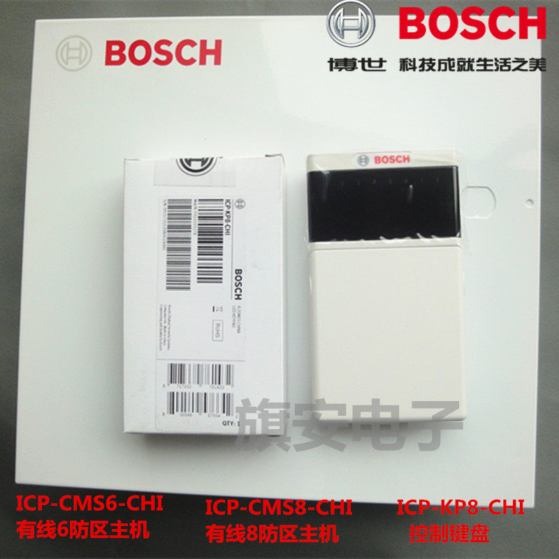 Bosch ICP-CMS6-CHI alarm host Cable 8 Defence Zone ICP-KP8 Keyboard CMS8-CHI Alarm