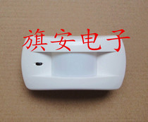 focus Foucos infrared curtain alarm md-448 two-direction curtain detector home wired anti-theft