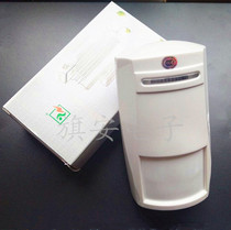 Wired Three Jian infrared detector ET620 wall-mounted household infrared microwave anti-theft alarm
