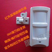 Outdoor waterproof infrared probe rainproof passive outdoor detector wired infrared alarm anti-theft home