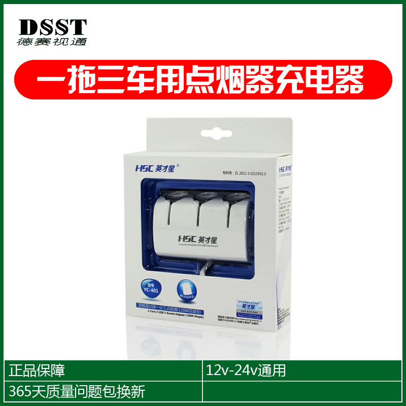 Onboard cigarette lighter one drag three car wagon 24V12V straight through with switch with USB phone charger clear cabin