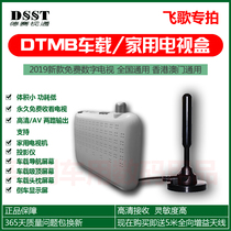 Old Fox Feige Huayang navigation HD digital TV box module Dual antenna 1080P receiver