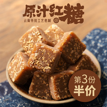 Yunnan original juice brown sugar ginger tea ginger juice pure handmade soil brown sugar ginger soup ginger tea Big Aunt Moon