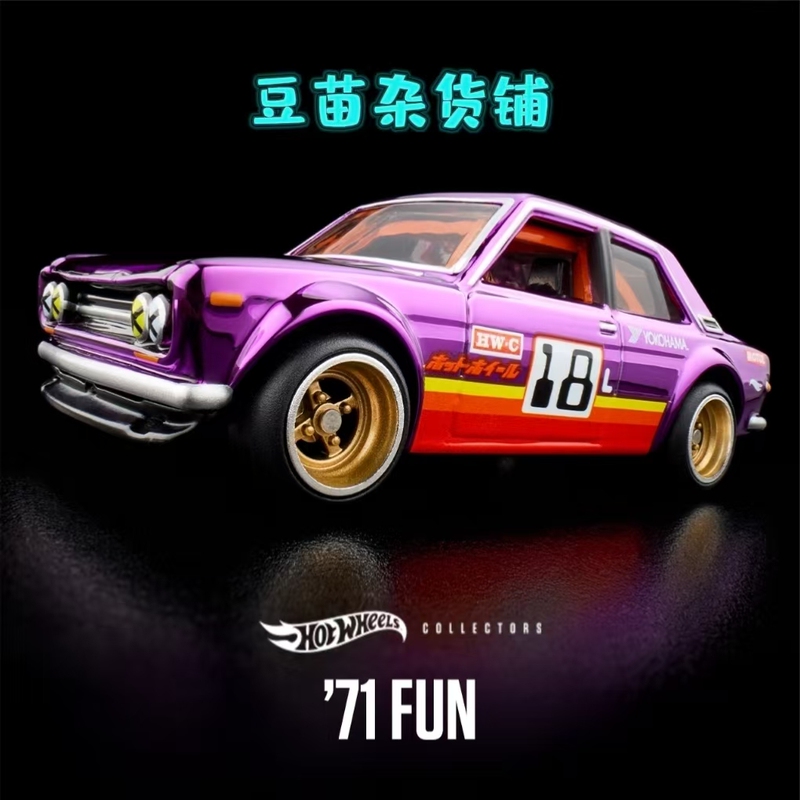 Hot Wheels Rlc Datsun Nissan 510 Electroplated Purple with Movable Parts 1/64