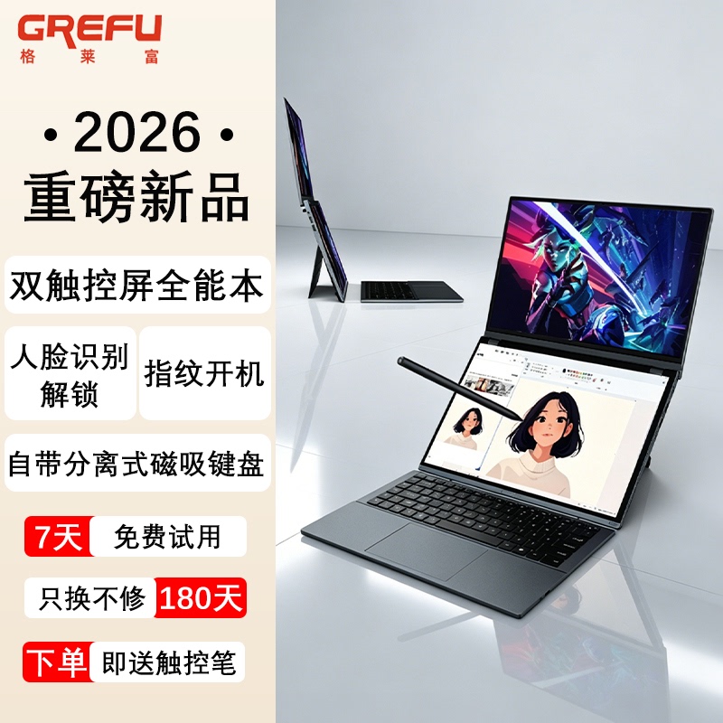 2026 New Model 14inch Dual-Screen Laptop with Touch Screen, Portable, Thin and Light, Ai Office, Cad Design Computer