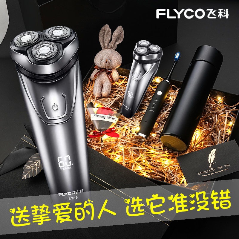 Flying Koo Electric Shave Knives Send Boyfriend Husband's Dad Birthday Gift Valentine's Day gift box Packaging Custom Shave