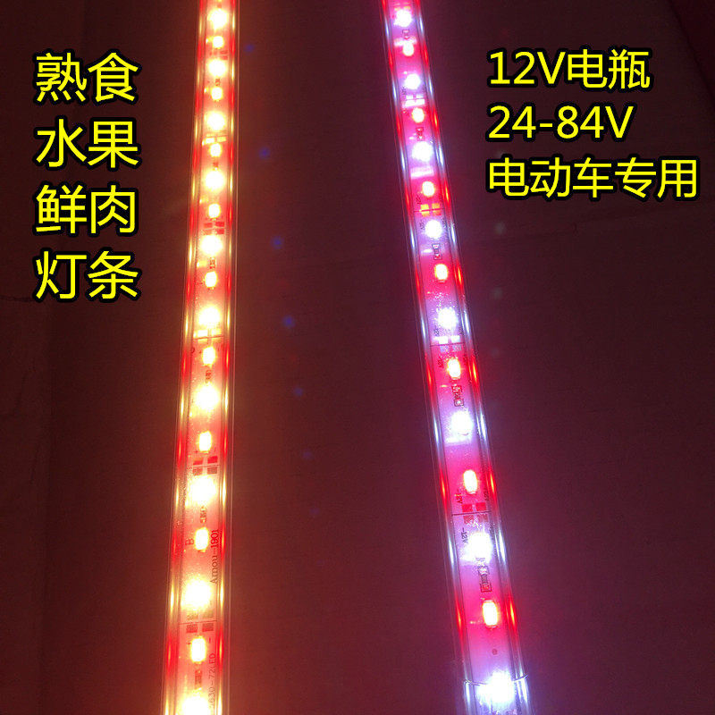 12v BATTERY WITH COOKED LIGHT Halogen Meat Halogen Dish Lamp Fruit Lamp 48v60v72 Volt Electric Tricycle Low Pressure Light Strip