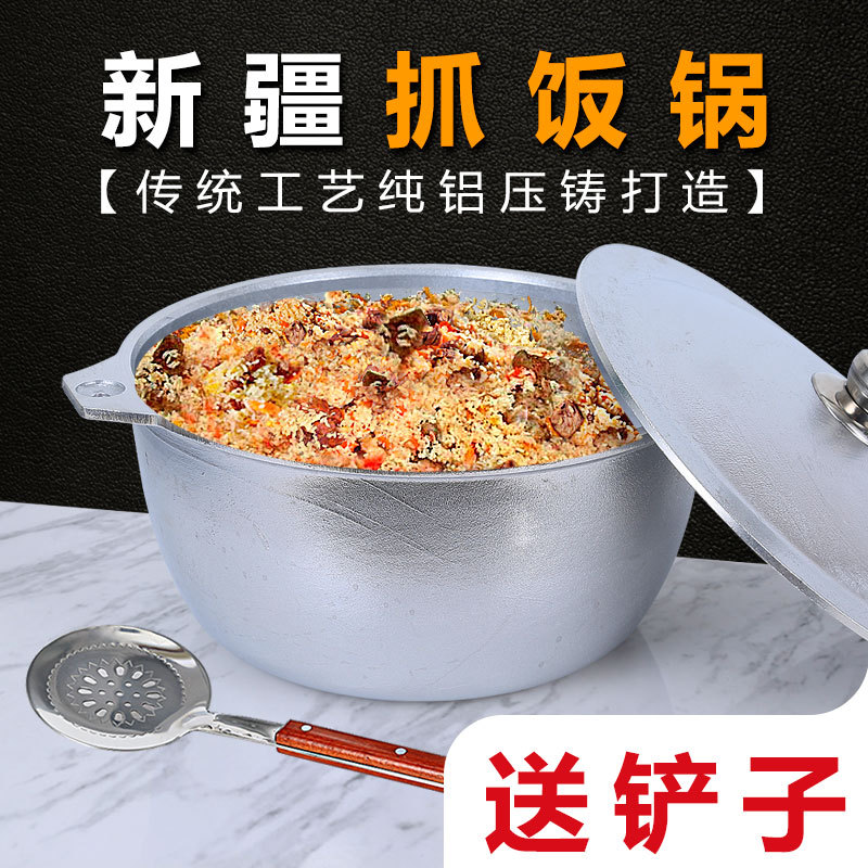 Xinjiang Rice Cooker Commercial Thickened Aluminum Pot for Home Use, Compatible with Gas Stoves, Flat-Bottomed Large Pot, Traditional Handmade Cooking Pot