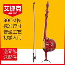 80cm Ai Czech Adult Beginners Beginners Xinjiang Musical Instruments Standard Sizes Ordinary Craft Gift-to-the-Violin Accessories