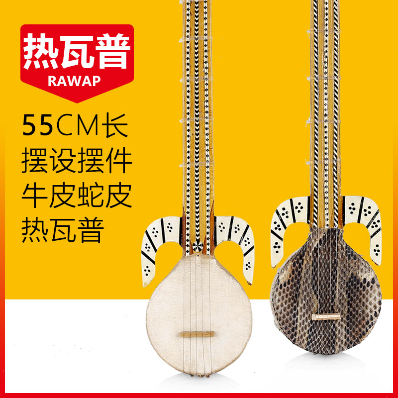 55cm Hot Wap snakeskin cowhide piano Children's toys Xinjiang national musical instruments decorative ornaments decoration ornaments gifts