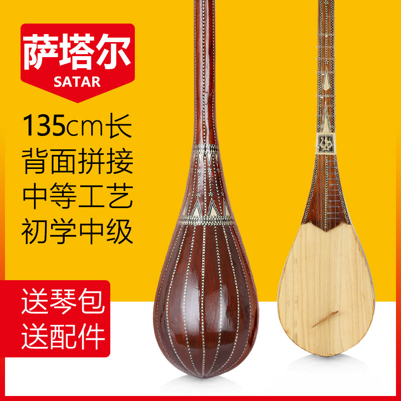 135cm Sattar middle craft adults playing standard size of Xinjiang national instrument package accessories