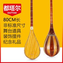 80cm duttar Xinjiang national musical instrument model ornaments special crafts children practice duttar souvenirs