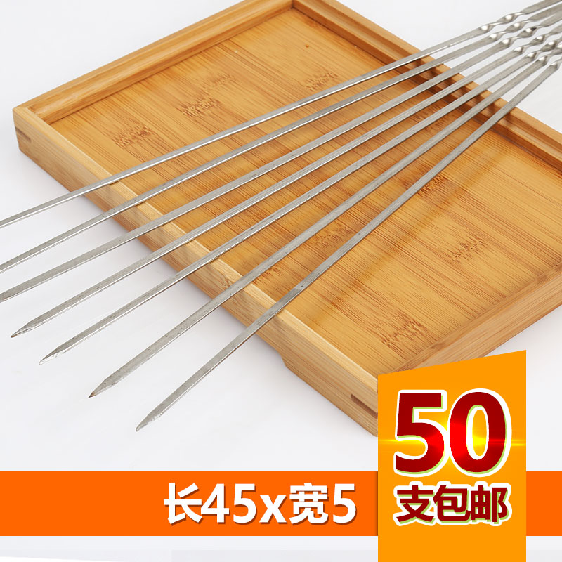 50 stainless steel Barbecue Sign Goat Meat String Steel Sign Barbecue Needle Grilled Straight Drill Barbecue Tool 45cm-Taobao