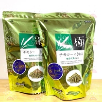 Spot Japan Imports Sea Peat Rabbits Extreme Grass Strips 400 gr 400 gr 23 01 01 Dates The Grazing Grass