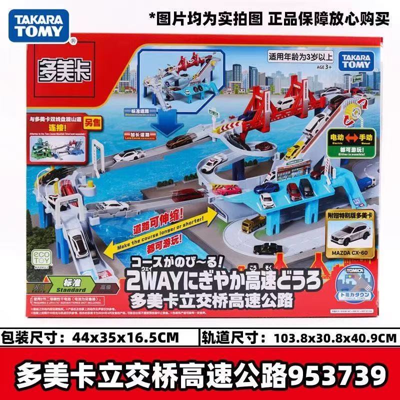 Tomy Tomica Alloy Car Set with Overpass, Highway, Spiral Mountain Road Tracks for Boys