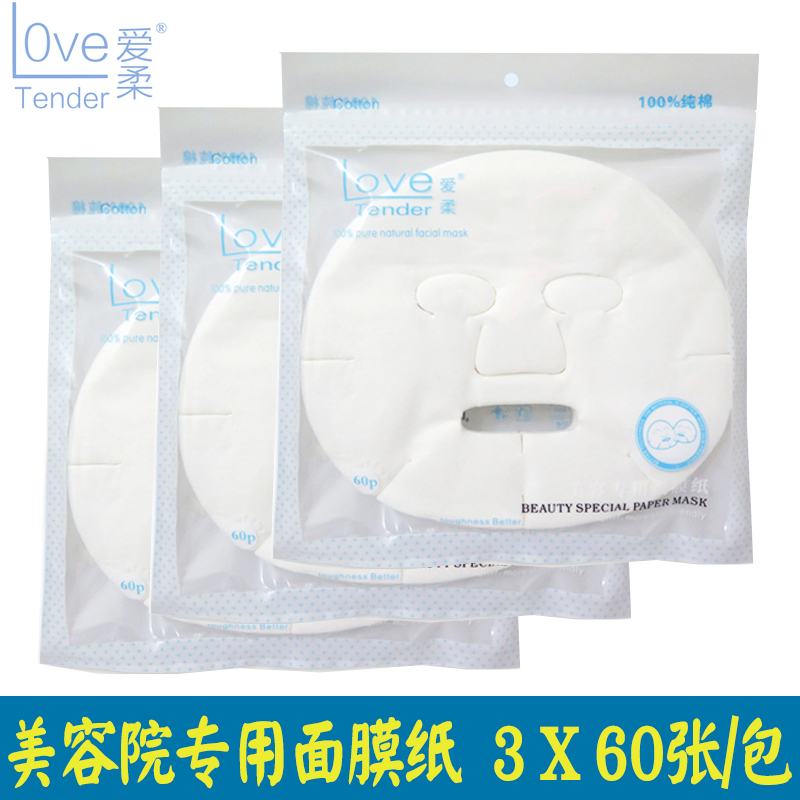 Love Flexo Disposable DIY Mask Paper Pure Cotton Unwoven Cloth Ghost Face Dry Mask Moisturizing Hydrotherapy Paper Membrane Clothing