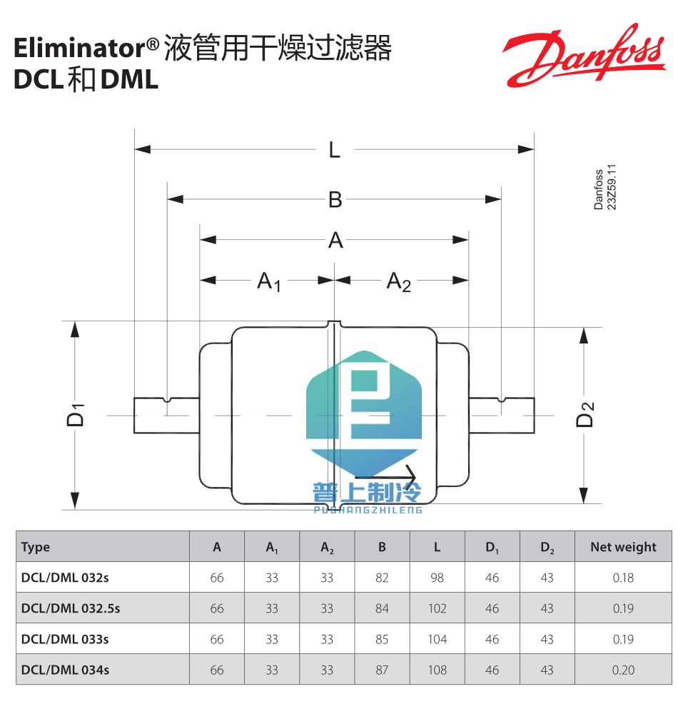 Dml163 danfoss丹佛斯干燥过滤器 DML163S 023Z5064 023Z5043 023Z5008-阿里巴巴