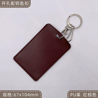 Красная коричневая кожа PU