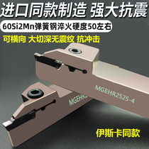 CNC grooving cutting tool holder lathe outer diameter grooving cutter groove knife tool holder MGEHR2020-3 2525