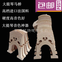 Special price high-grade imported European material Cello piano Horse bridge Horse bridge code model complete musical instrument violin accessories