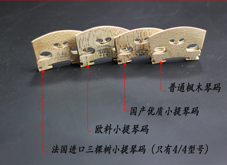 Đặc biệt cung cấp cello piano mã violin mã Ma Kiều Qinqiao Mazi mã Qin nhạc cụ sửa chữa phụ kiện violin túi đựng đàn