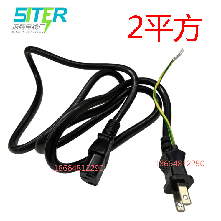 High Power Two Flat Inserts Day Mark 3 Core Plug Line 3 * 2 Squared Japan Day Style Day Gauge Character Plug-in Power Line Full Copper