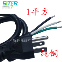 American standard single head 16AWG power cord American American standard Taiwan three-pin plug power cable 1 5 meters full copper wire