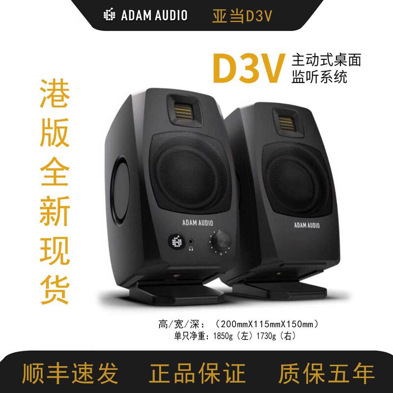 Adam Audio Desktop Active Monitor Speakers 3.5inch Computer USB Speakers Hifi Digital/Analog