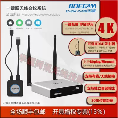 Baojiang Boegam wireless screen 4K professional same screen artifact one-button hdmi super clear audio and video EshowVA100