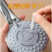 Shower Brush Cleaning Brush cell phone hole Tooth Cleaner Cleaner deity Anti-clogging slit Mini small cleaning brush cleaning brush