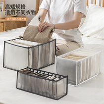 Pants Clothes containing Divine Instrumental Separating Lattice Boxes Drawer Clothing Bags Home Wardrobe Denim Pants Finishing Containing Boxes