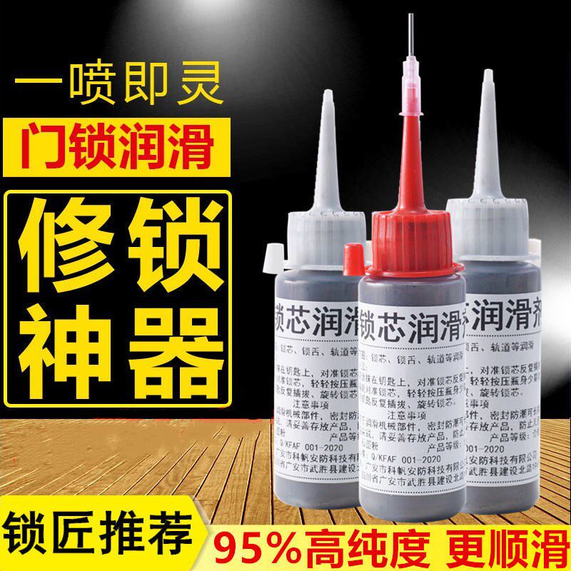 Security Door Lock Core Lubricant Accessories Lock Carbon Powder Unlock Sub Keyhole Lubricating Powder Graphite Toner Pencil Powder Lead Powder