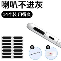 Mobile phone anti-dust sticker dust-proof net suitable for Apple Huawei vivo Xiaomi loudspeaker loudspeaker receiver dust-proof