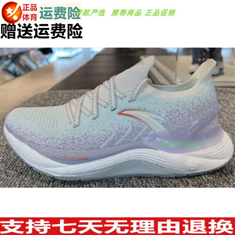 MYH Anta Chuang 2 0Pro nitrogen technology shock absorption running shoes women's new sports shoes mall with the same paragraph 122215581