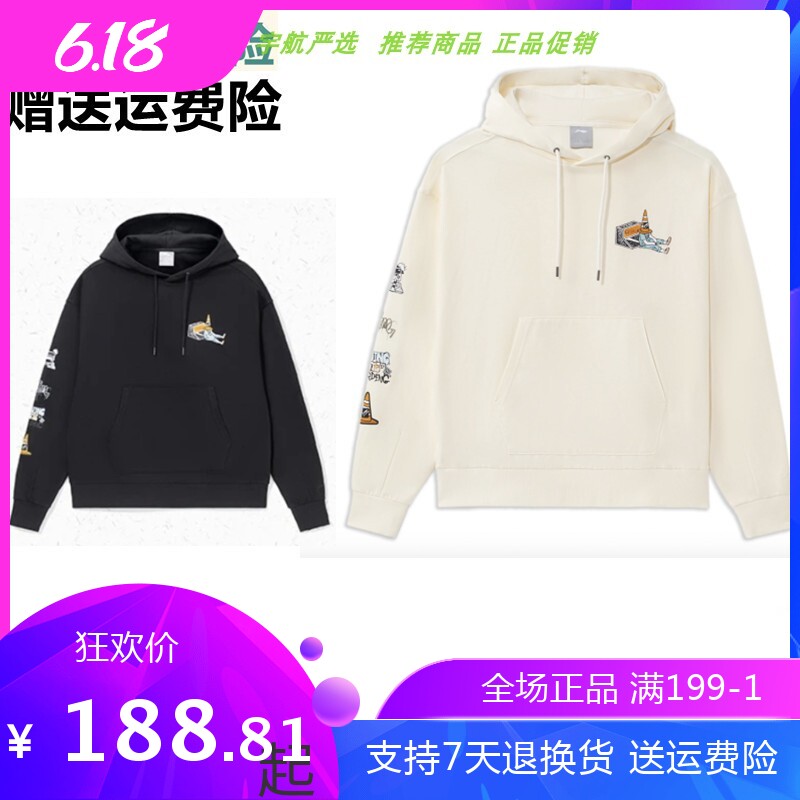 A Giant Hui Special Cabinet 2022 Spring Li Ning Skateboard Series Men Loose Sleeves Hooded Sweatshirt AWDS177-3