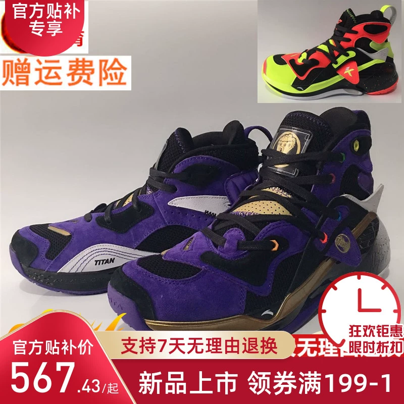 Giày bóng rổ Anta giày nam mũi nhọn KT4 Klay Thompson Thanos boots 11911102R - Giày bóng rổ