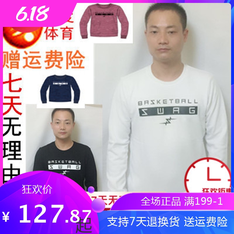 Tpromote Anttamale sweatshirt autumn new round collar sleeve head sports blouse letter thick cotton T male 15831707