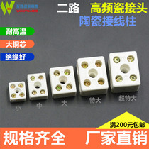  High temperature porcelain joint two-way ceramic terminal block five-hole 5-eye ceramic joint small medium and large high frequency porcelain