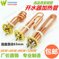   Copper heating rod Hot water heater Water heater Electric heating tube 220v 3kw380v 6 9 12000W