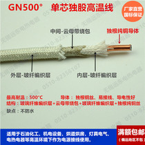  GB GN500 high temperature wire Mica braided hard wire single core single strand copper wire 1 2 5 4 6