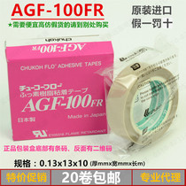 False one penalty ten Zhongxing Chemical AGF-100FR Teflon high temperature tape High temperature tape 0 13*13*10