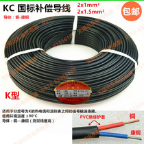 Thermocouple compensation wire extension wire Multi-strand soft shielded instrument cable kcP R KC2x1 2*1 5