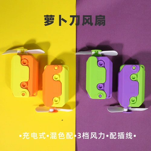 Маленький портативный вентилятор, антистресс