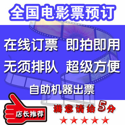 Suzhou Kunshan Mountain Jiufang Film Flowers Film Flowers Bridge corner Straight round thaw 2D3D Giant Curtain Movie tickets low price