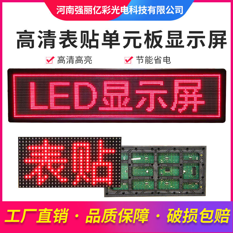 LED display monochrome P10 table patch unit plate outdoor door head electronic advertising walking word screen rolling light box module