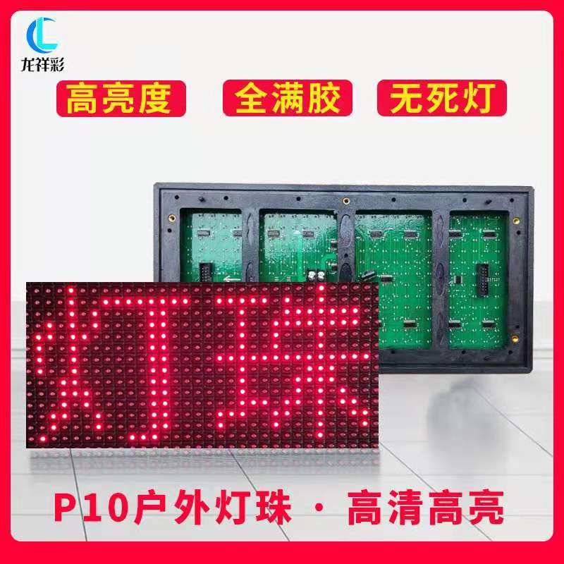 LED display in-line unit board outdoor electronic advertising walking screen scrolling light box screen P10 plug-in module