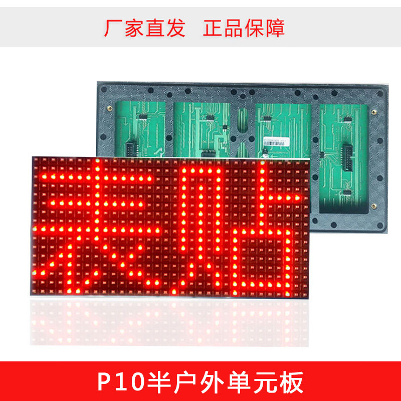 LED Display Module Door Head Advertising Electronic Rolling Light Box Caption Screen Monochrome P10 Family Appearance Sticker unit plate