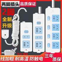 Bull ultra-thin flat two-hole two-pin plug plug board with wire wiring board household plug row drag line board socket 1 meter