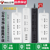 Bull cube flat small plug socket USB flat socket head Ultra-thin multi-purpose function small plug row plug board